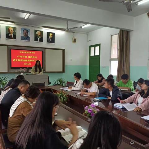 “行而不辍，履践致远”——吉首市雅思实验学校语文组学习新课标汇报交流活动