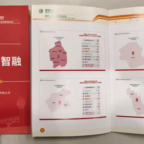 国网上海电力下属市南供电公司新举措推动低压营配业务融合老同志作用发挥