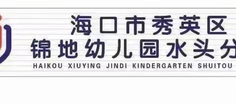 感受折纸魅力，提高折纸技能——海口市秀英区锦地幼儿园水头分园园本培训之趣味折纸活动