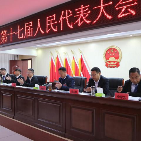 永城市马牧镇胜利召开第十七届人民代表大会第二次会议