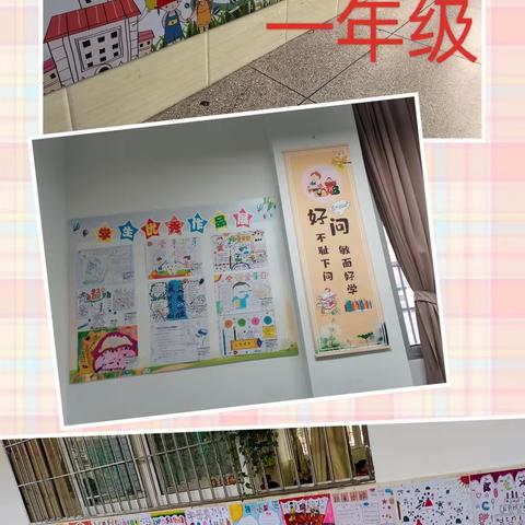 班级展新意，文化浸童心——梅江区鸿都小学班级文化建设