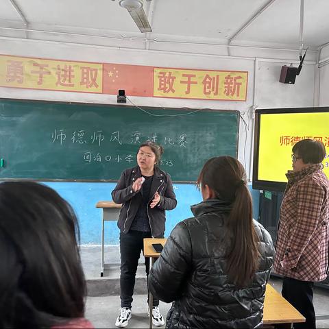 团泊口小学师德师风演讲比赛