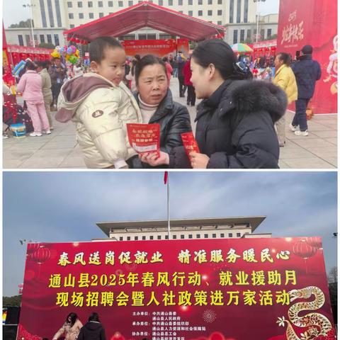 年货节➕招聘会，通山支行存款服务“不打烊”