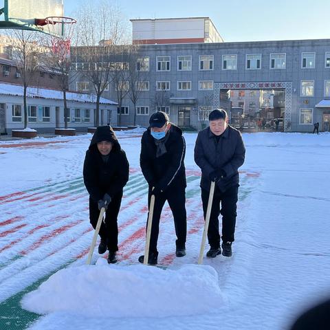 银装素裹扮校园，凝心除雪暖人心——第二实验小学教师志愿清雪活动