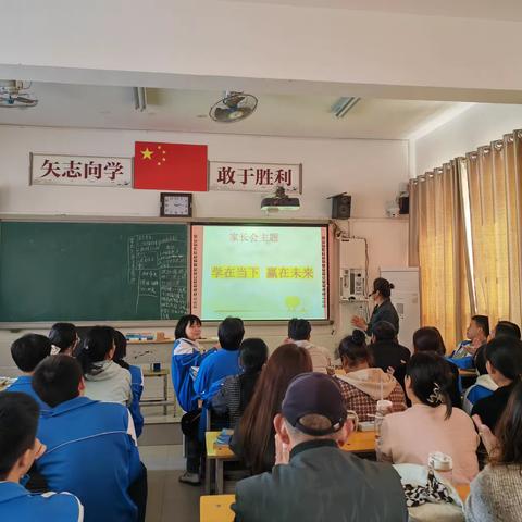 肥乡区辛安镇中学举行九年级家长会