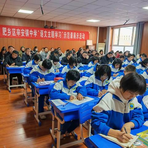 展示精彩促成长 跃动思维共提高|肥乡区辛安镇中学举办“语文主题学习”示范课展示活动