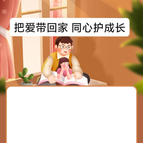 把爱带回家 同心护成长 ——港城街道旺华小学开展“万名教师进万家”大家访活动