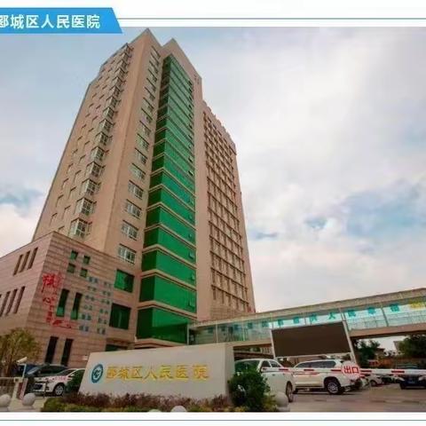 漯河市郾城区人民医院妈妈课堂！