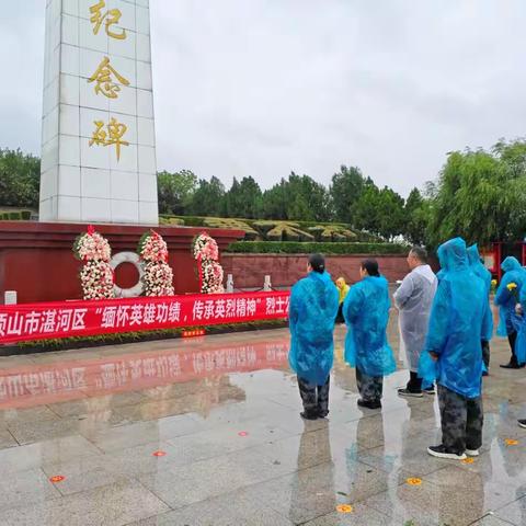 平顶山市湛河区开展“缅怀英雄功绩，传承英烈精神”烈士公祭日活动