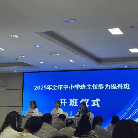 【百年城小·点亮梦想】夏日共研——城关完小2025年暑期教师参加培训纪实（二）
