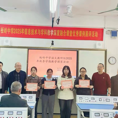 精准导明方向 聚力质量提升 ‍——都安瑶族自治县领导莅临板岭中学指导课例评比活动