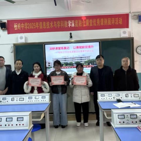 深耕课堂练真功 以赛赋能促提升——都安瑶族自治县板岭中学开展2025年秋季学期信息技术与学科教学深度融合优秀课例评比活动