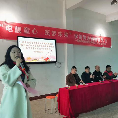 “电靓童心，筑梦未来”学雷锋志愿服务活动