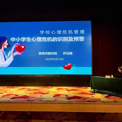 2025年娄底市娄星区中小学班主任能力提升培训——四中分场