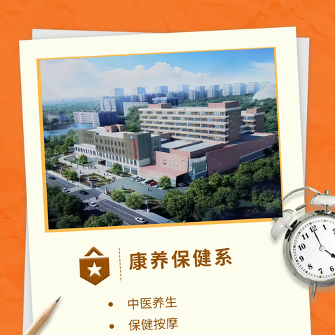 2023 宁夏老年大学康养保健系课程推荐