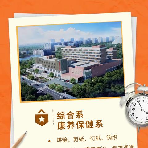 2024 宁夏老年大学综合系、康养保健系课程推荐