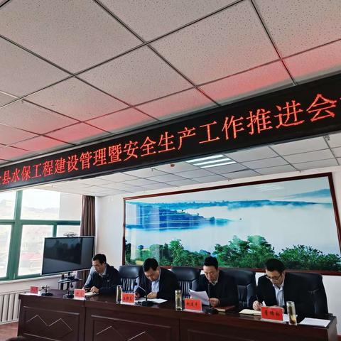 庄浪县水保站召开2023年全县水保工程建设管理暨安全生产工作推进会议