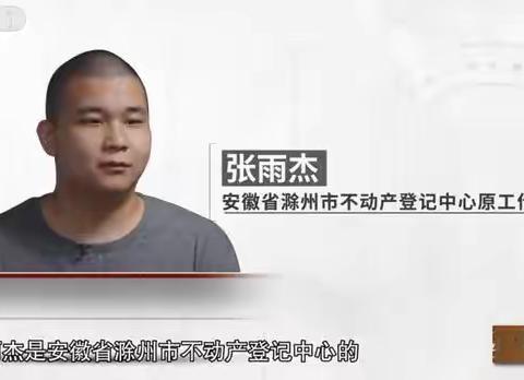 罕见，90后试用期公务员被查！涉严重违法