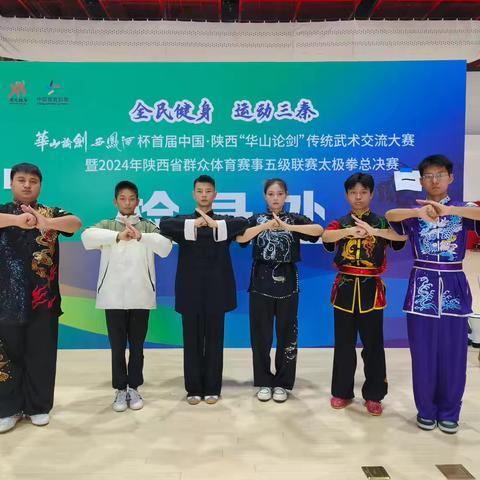 热烈祝贺闫雨轩同志在"华山论剑”武术大赛中获奖——咸阳梦圆职业学校