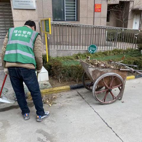 ［长城家园社区］开展人居环境整治，营造整洁宜居家园
