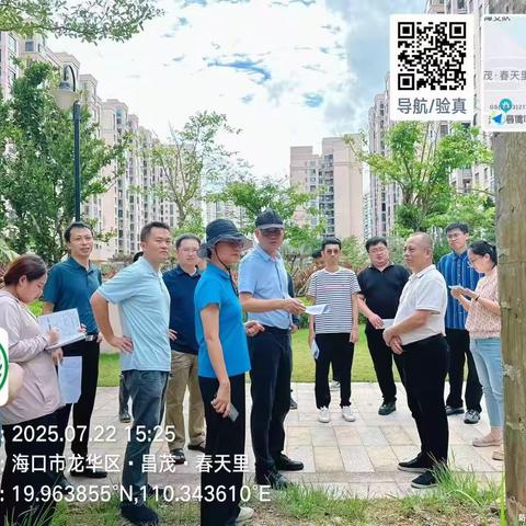 省厅开展对海口市开展技术指导帮扶工作