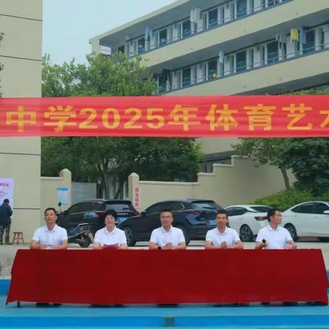 青春无畏，逐梦扬威——信丰县正平中学2025年体育艺术节