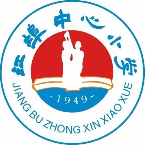 【十大攻坚行动】清明祭英烈，精神永传承。—江埠乡郭泗小学