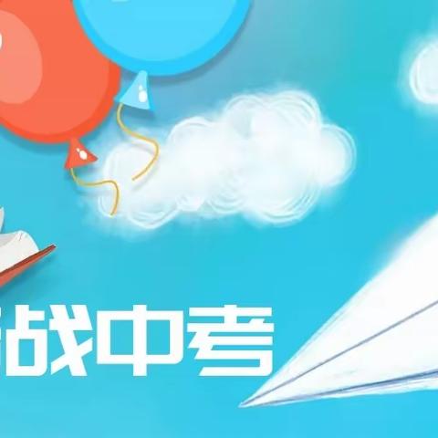 凝心聚力谋发展，砥砺前行创佳绩——宁陵县育华园学校九年级教师中考备考动员会