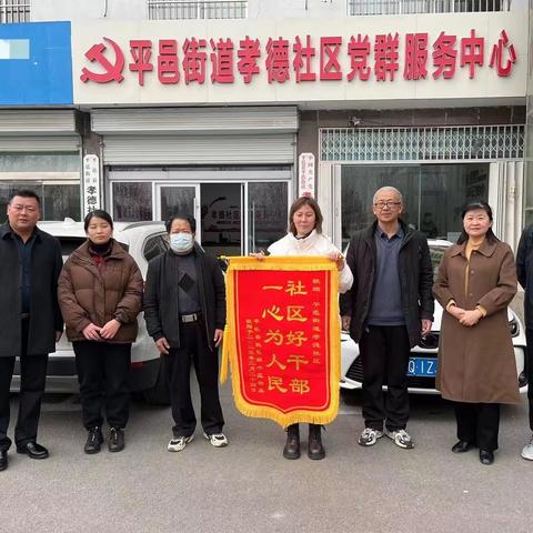 【孝德社区】为民办实事，服务见真情