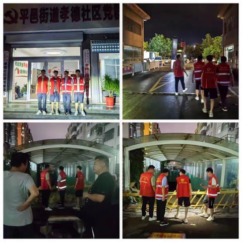 【孝德社区】全力迎战“杜苏芮”，勇作“风雨”守护人