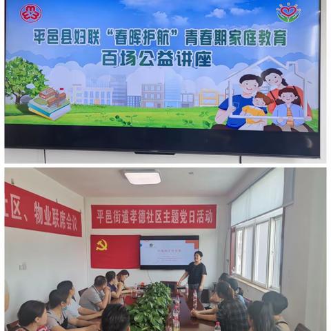 【孝德社区】春晖护航进社区，关爱成长筑梦想