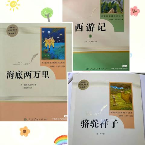 书香润假期，阅读伴成长——东乌旗第二中学七年级学生寒假快乐读书活动