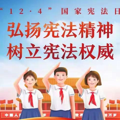 精彩呈“宪”，“典” 护成长——绛县第一实验小学法治沉浸式情景剧