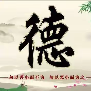 以督导促检查，以检查促提升——绛县第一实验小学迎接县局德育、法治工作检查纪实