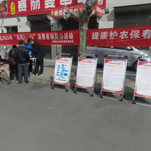 “农机3·15”消费者权益日：共筑农机信任之桥