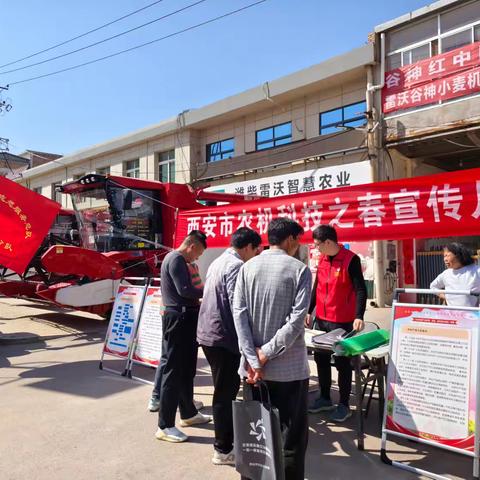 西安市农机科技之春宣传月活动在临潼区金地农机专业合作社开展