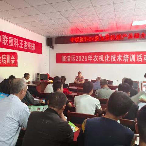 临潼区农业机械管理站：便民服务与技术赋能齐驱