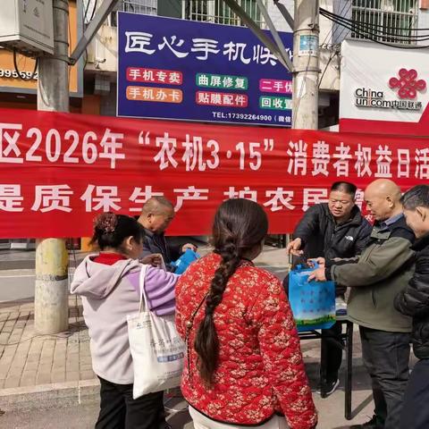 促提质保生产 护农民增效益——临潼区农机管理站开展农机3·15消费者权益日宣传活动