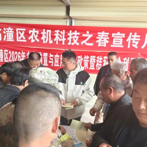 春风送技暖田间 守牢安全护农耕——临潼区农机科技之春宣传活动圆满开展