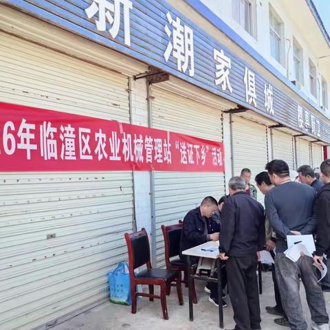 送证下乡暖人心 服务群众零距离——临潼区农业机械管理站赴相桥街道开展便民服务活动
