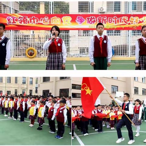 维此十月 可爱其日 ——水仙小学10月工作简报