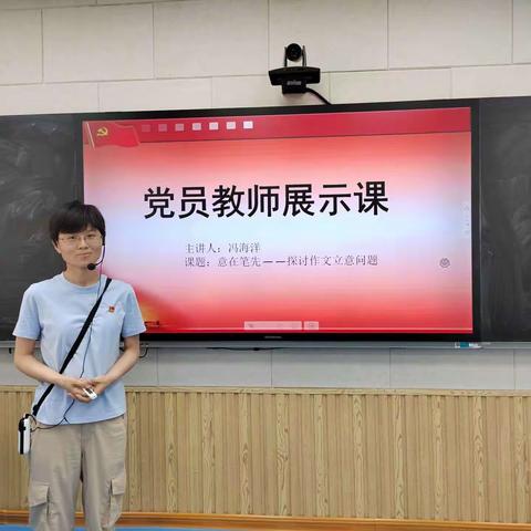 课堂展风采，教研促成长——长清区凤凰路初级中学“周四有约”