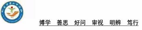 和龙市第七中学校2023年春季开学疫情防控指南