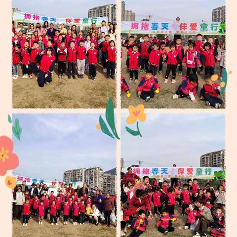 拥抱春天，伴爱同行 ——星星幼儿园春游活动