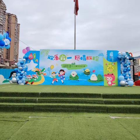 “欢乐六一 尽情放粽”——兰苑幼儿园、星星幼儿园2025庆六一.端午文艺汇演