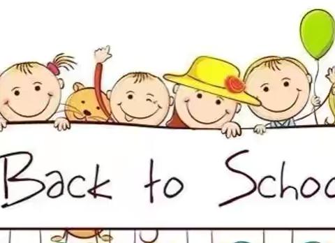 “幼”遇见你 满“新”欢喜——古蔺县彰德星星幼儿园2025年秋季开学须知