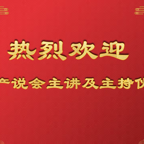 🔥🔥昌吉分公司产说会组织运作暨核心师资授权培训班简讯🔥🔥