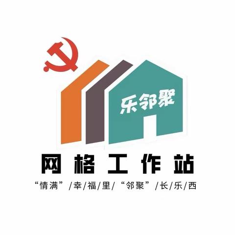 [长乐西路街道电建社区]新增宠物便便箱  方便居民外出遛狗
