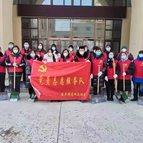 弘扬雷锋精神 传承志愿服务——进乡街道松乐社区学雷锋志愿活动