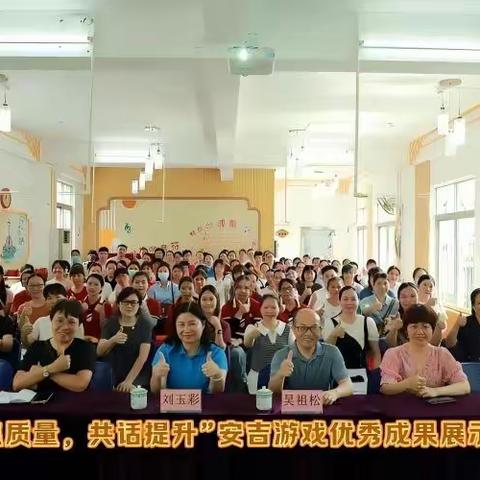 【城乡一体专栏】白云区钟落潭镇城乡学前教育一体化管理资源中心 “聚焦质量，共话提升”安吉游戏优秀成果展示活动